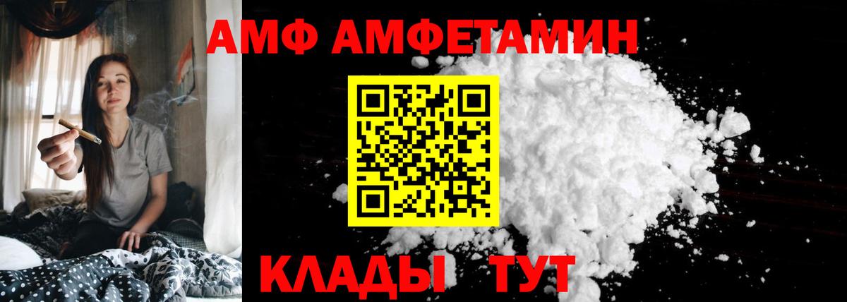 АМФЕТАМИН  Вход с VPN  Шарыпово  Амфетамин 98% 
