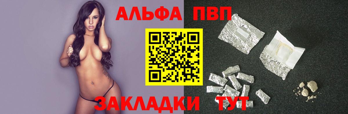APVP Crystall Шарыпово