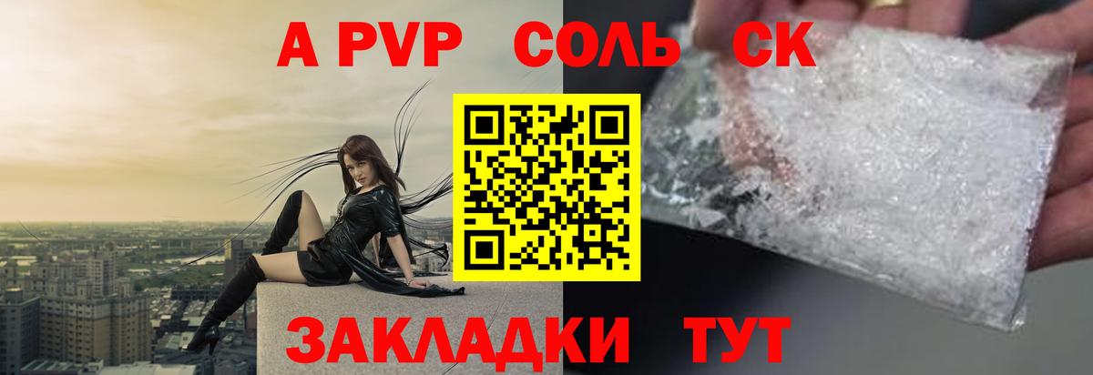 Шарыпово  Альфа ПВП Соль  APVP  Вход с VPN 