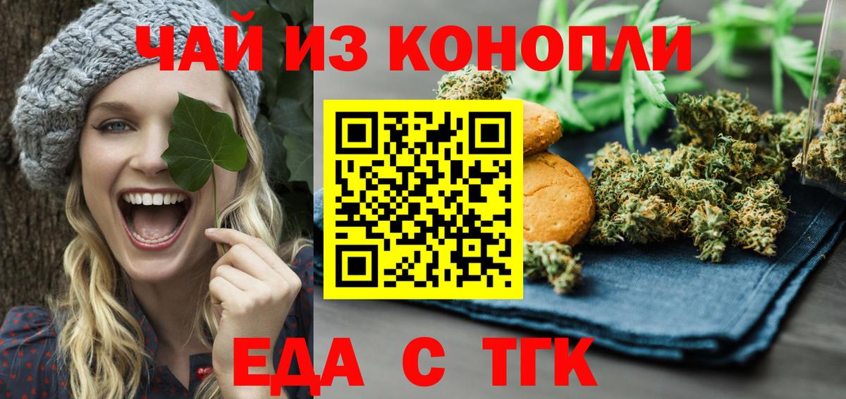 Шарыпово  Еда ТГК марихуана  Вход с VPN 