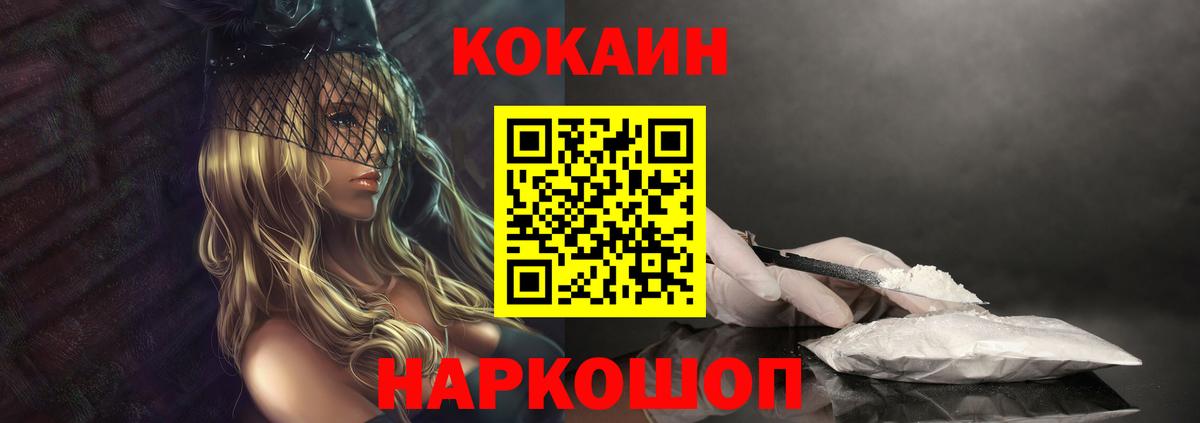 Шарыпово  Cocaine 99%  КОКАИН  Вход с VPN  Кокаин FishScale 