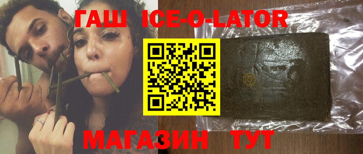 ГАШ Premium  сколько стоит  ГАШ  Гашиш Premium  Шарыпово  Вход с VPN 