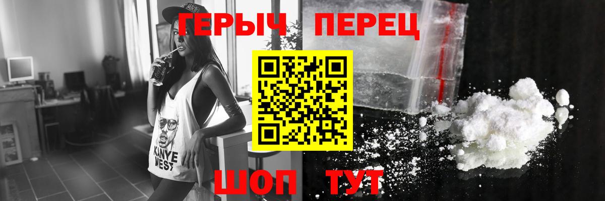 Героин хмурый Шарыпово