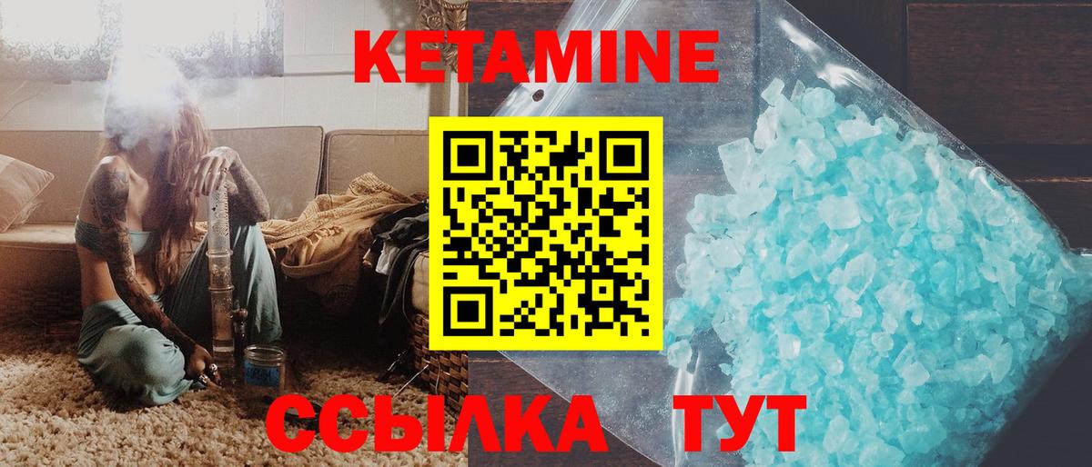 Кетамин VHQ  Вход с VPN  Шарыпово 