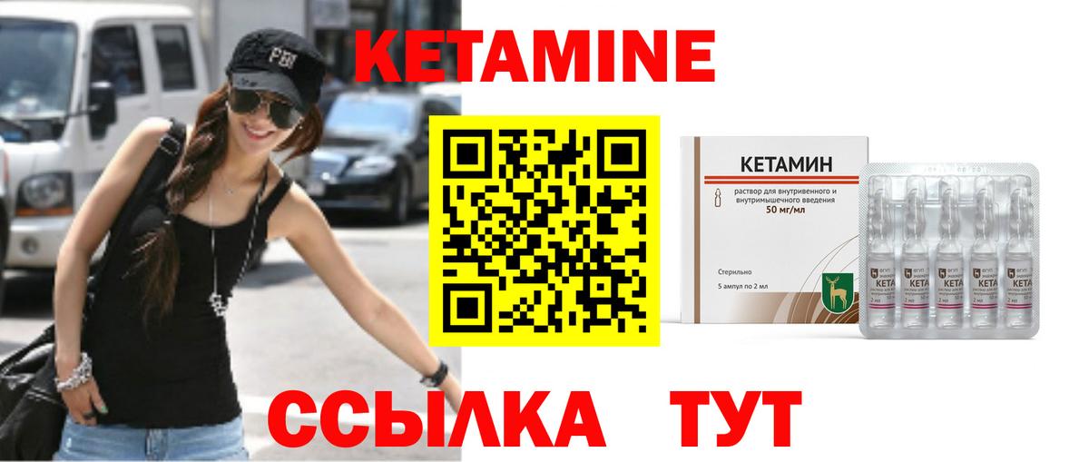 КЕТАМИН ketamine Шарыпово