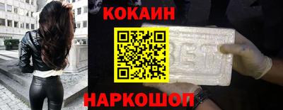 кокаин VHQ Наро-Фоминск