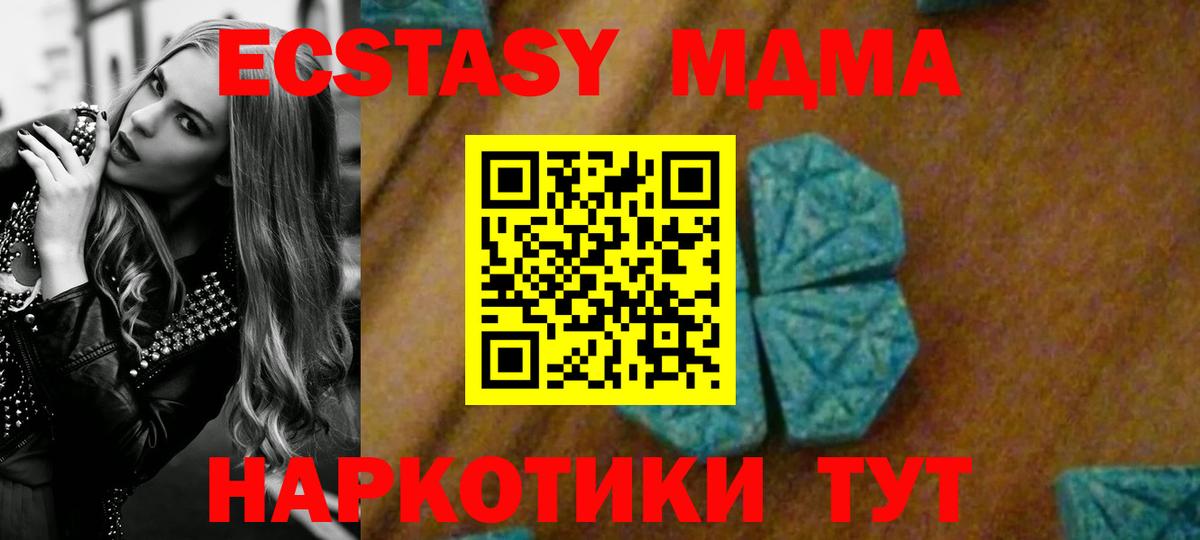 Шарыпово  MDMA crystal  Вход с VPN  МДМА  MDMA кристаллы 