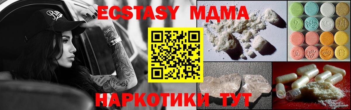 МДМА кристаллы Шарыпово