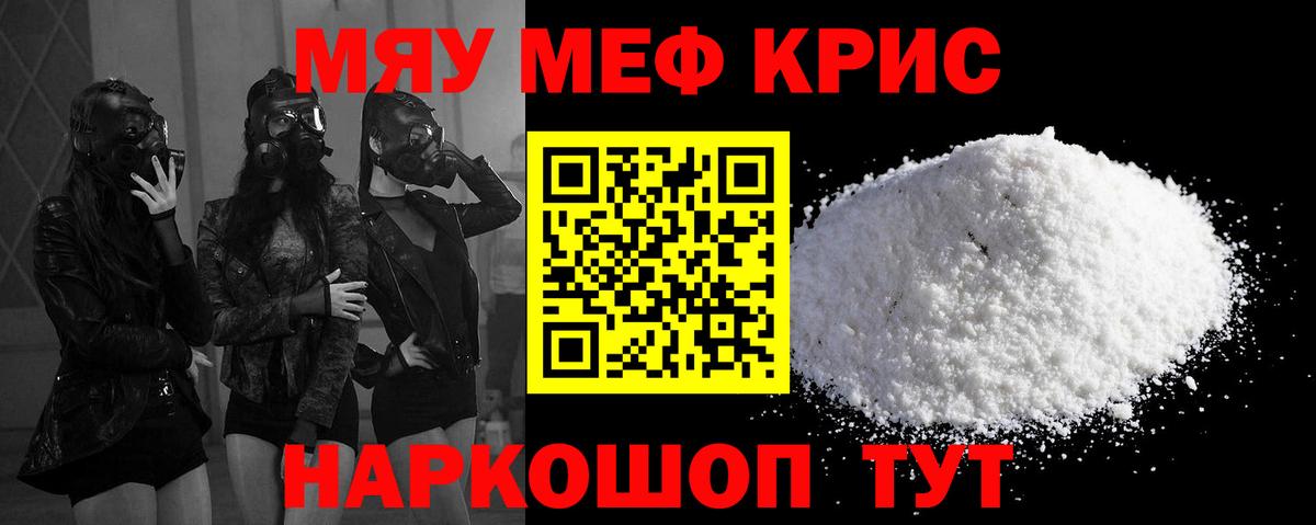 Меф мука Шарыпово