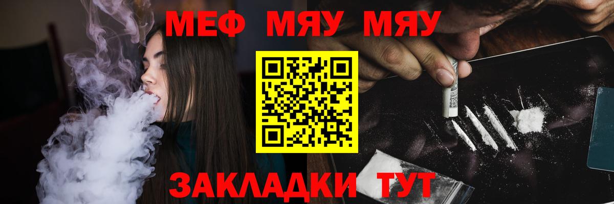 Мефедрон мука  МЯУ-МЯУ VHQ  omg ссылка  Вход с VPN  МЕФ  купить наркотики сайты  Шарыпово  МЯУ-МЯУ 