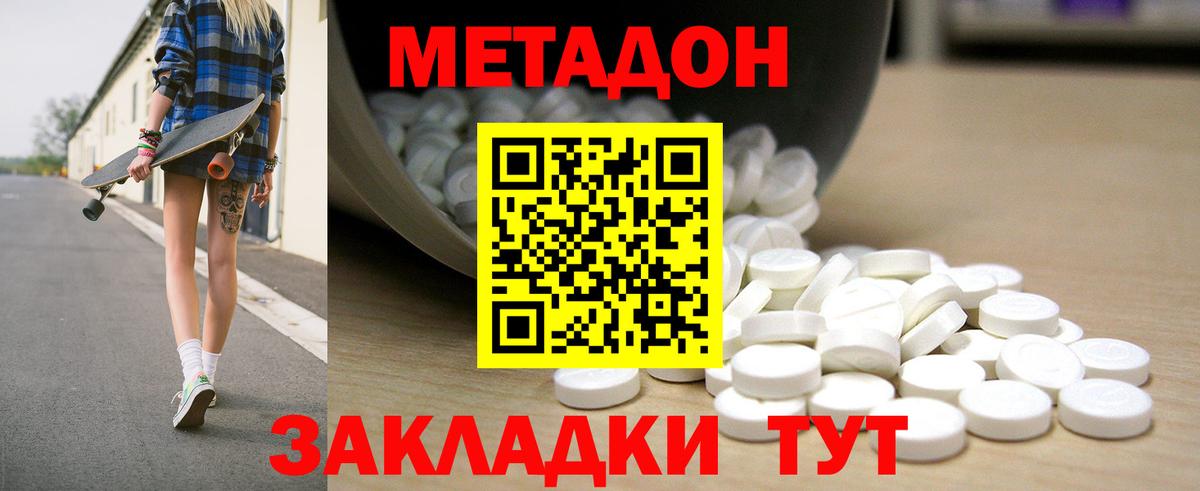 МЕТАДОН VHQ  Вход с VPN  Метадон VHQ  Шарыпово 