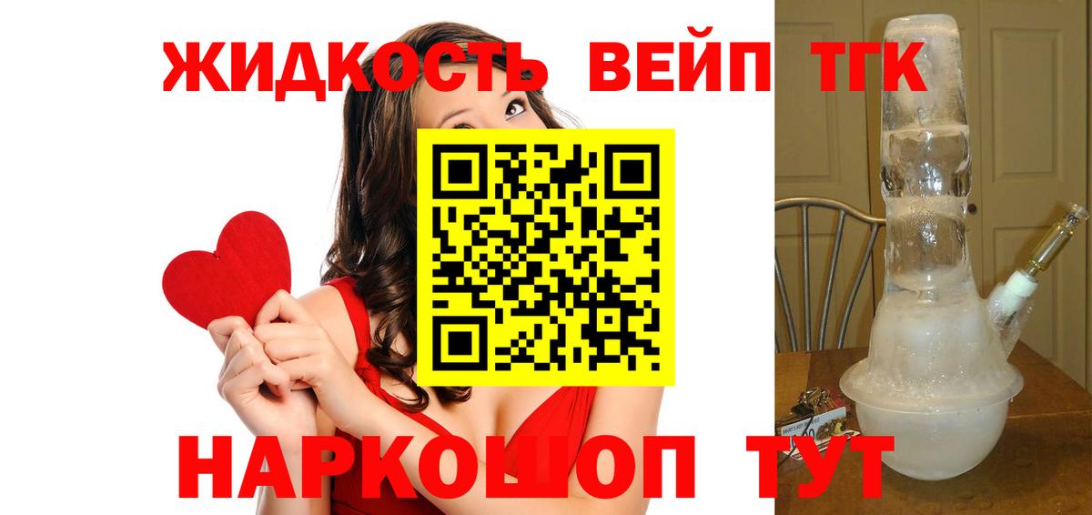 ТГК THC oil Шарыпово