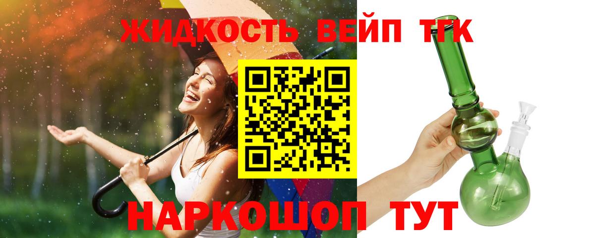Дистиллят ТГК вейп с тгк  Вход с VPN  Шарыпово 
