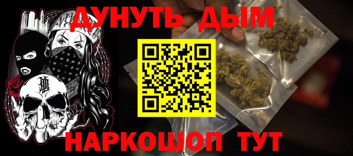 Бошки Шишки Ganja Шарыпово